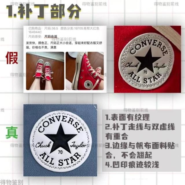 怎么辨别匡威真假，辨别匡威真假allstar（匡威鞋子真假鉴别）