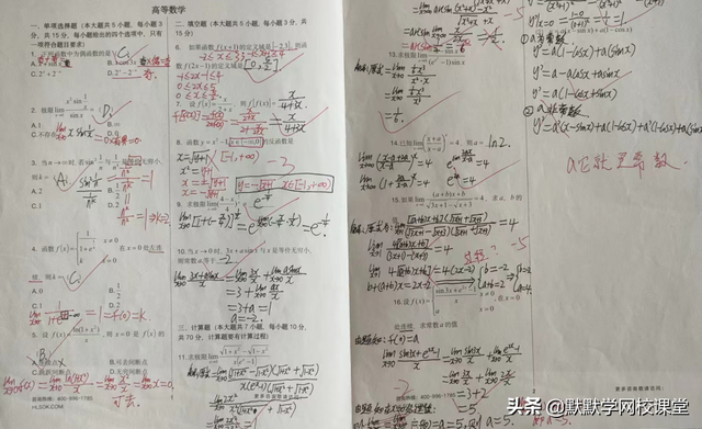 高考线差法计算公式，高考线差法计算公式视频（这个省专升本难度比较低）