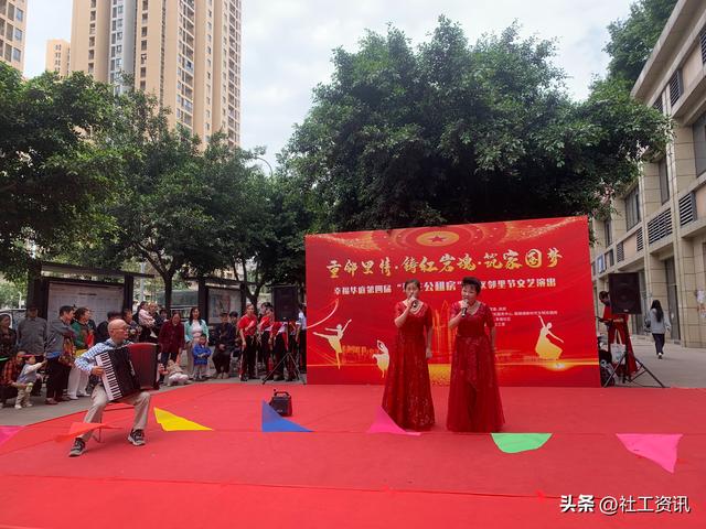 大渡口公租房最新消息，大渡口区跳磴镇幸福华庭第四届“爱在公租房”社区邻里节启动