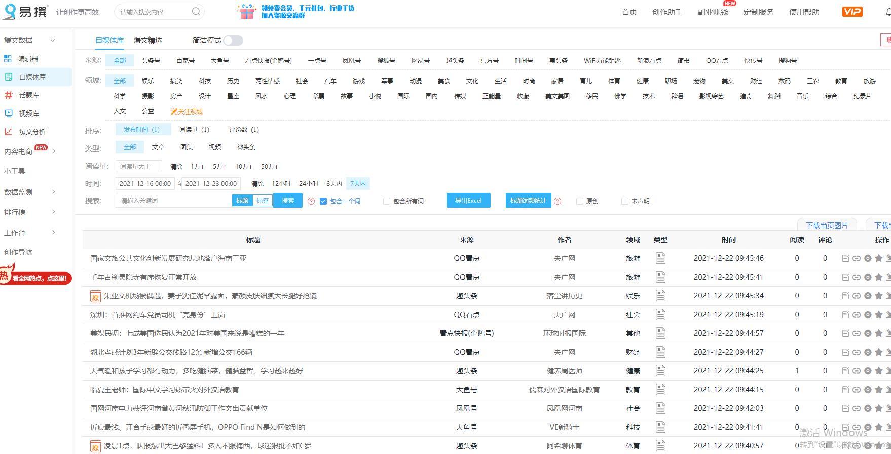 好用的微信公众号编辑器有哪些（新手写公众号文章技巧）