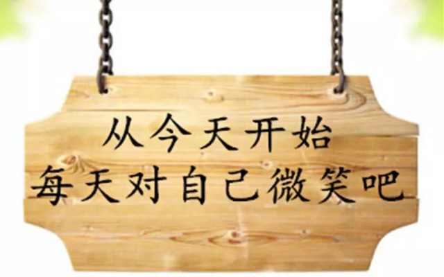 工作辛苦正能量的幽默句子，开心上班幽默正能量的句子（正能量温情语录句子）