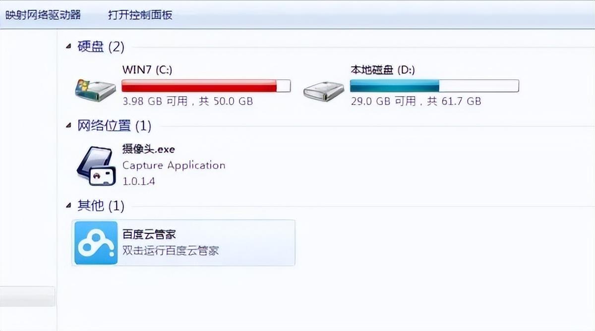 c盘红色爆满怎么深度处理（清理电脑c盘内存的方法）