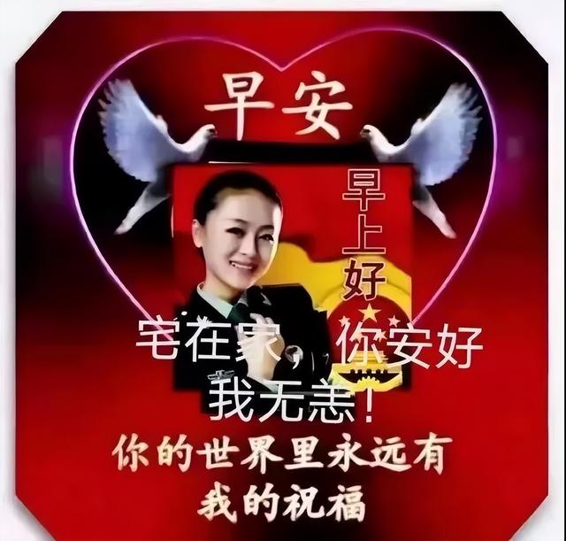 那句愿你安好和祝你幸福都是真的，心痛也是真的。，愿你幸福安好的句子（2022最新早上好祝福图片温馨带字）