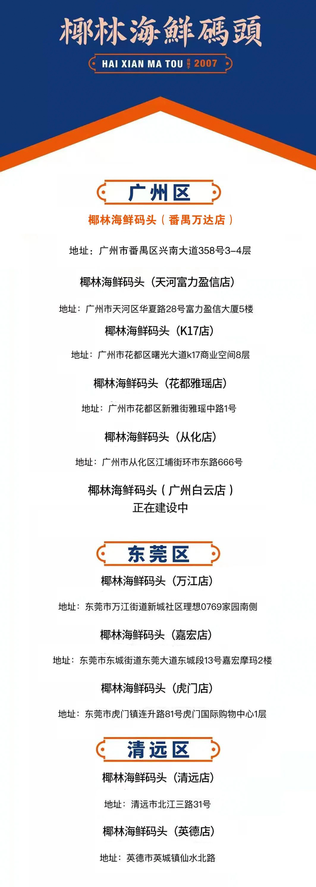 广州塔附近美食，广州塔附近有什么好吃的（从广州塔到番禺万达）