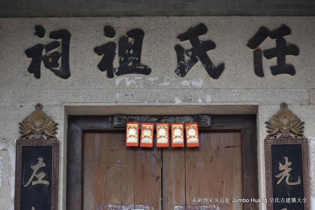 清明节认姓祭祖，清明祭祖的规矩（任氏祖祠广谋睿智）