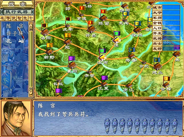 三国群英传3如何玩，游戏开始就是结束