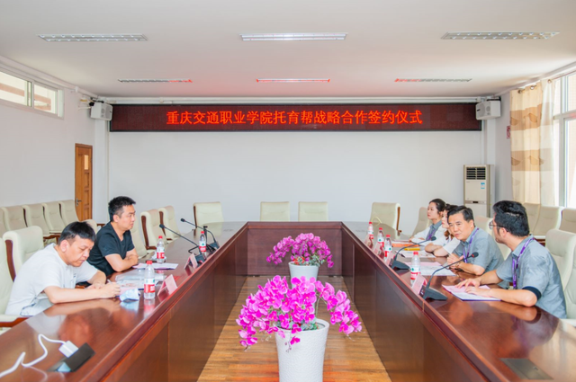 重庆交通职业学院学费，2020重庆交通职业学院学费多少钱一年-收费标准（托育帮与重庆交通职业学院举行签约授牌仪式）