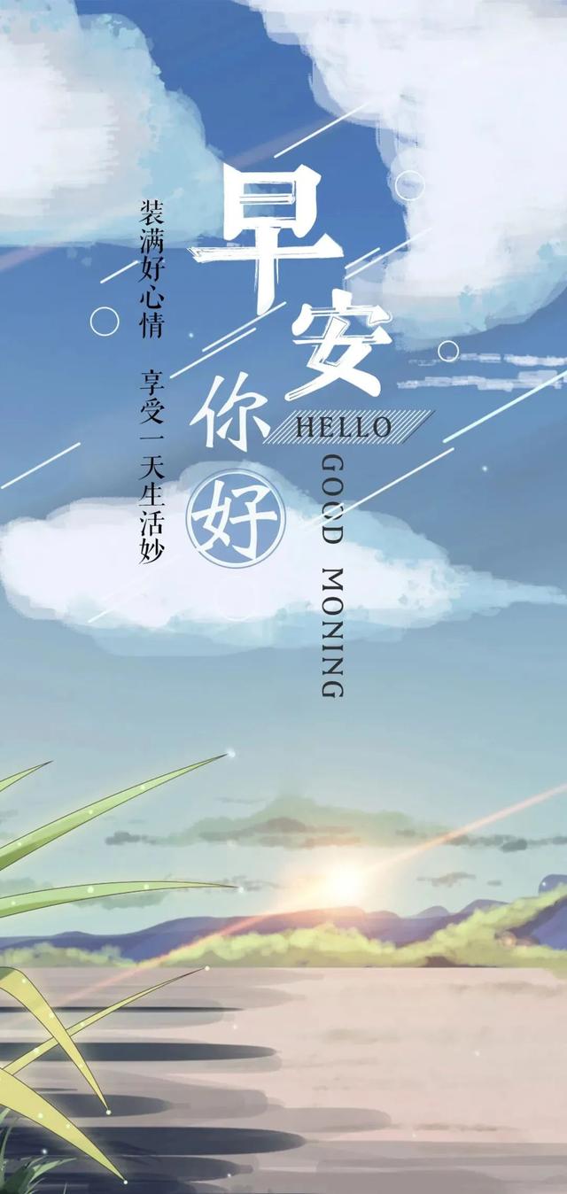 工作励志正能量文案，正能量满满的励志句子有哪些（早安心语，正能量努力工作文案）