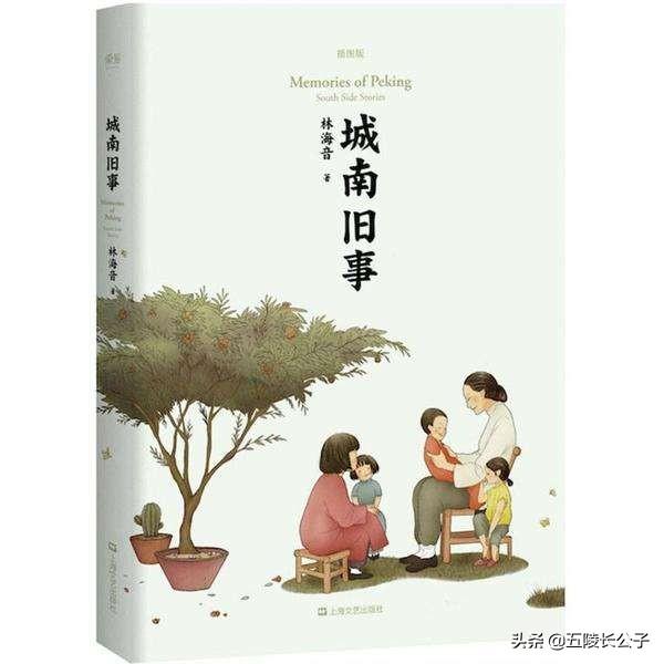 林海音的主要作品，林海音的主要作品有哪些（曾经流行一时的我国宝岛作家的十部书）
