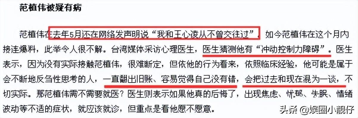 王心凌私密照片(王心凌被宋小宝摔话筒)