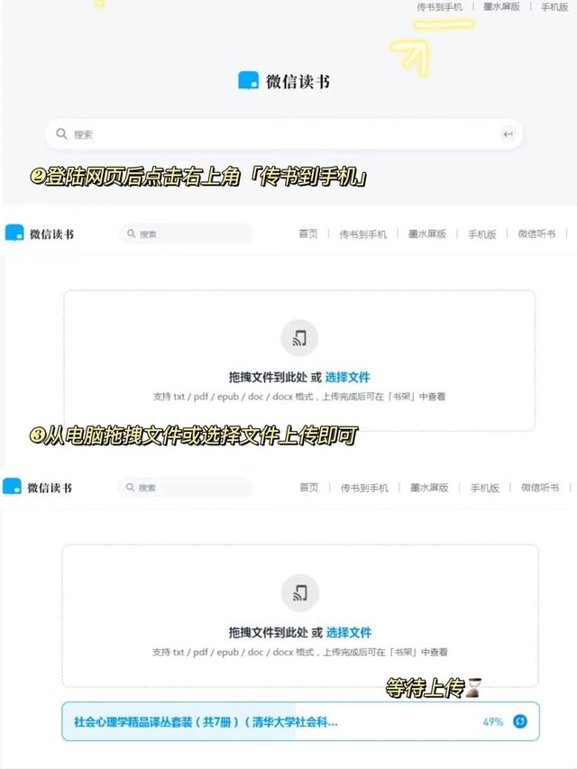 怎么设置微信同步，怎么设置微信同步登录不被看到（微信读书的这个功能）