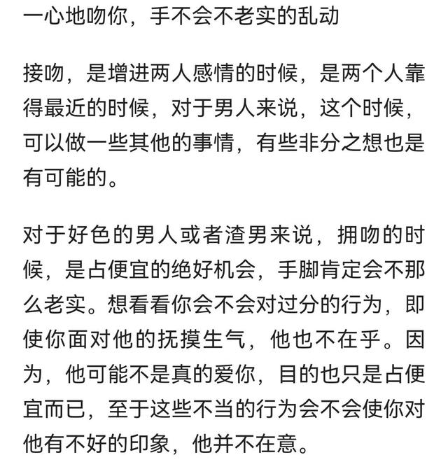 男生主动吻你代表什么，男人主动吻你是什么意思女人要分清是鼓励还是宠爱（和心爱的女人“接吻”）