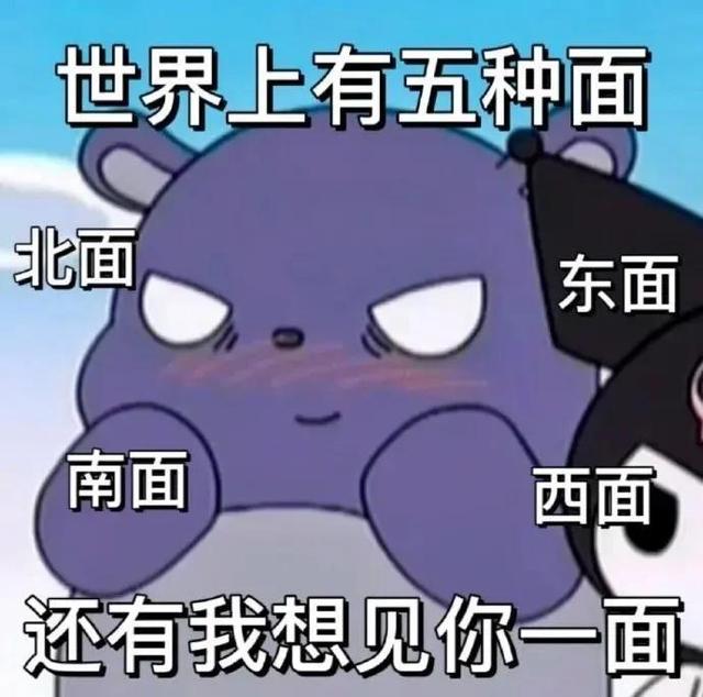 玩网大佬沙雕表情包必备，微信头像，玩网大佬沙雕表情包必备（网络沙雕表情）