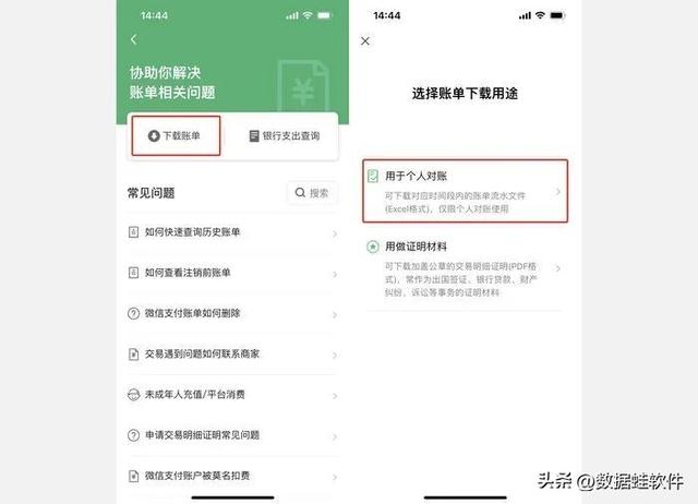 微信付款记录删除了还能找回来吗，微信转账记录删了还能恢复吗（两大简易方法教你微信账单记录删除怎么恢复）