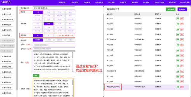 谷歌浏览器自动翻译怎么设置，设置谷歌浏览器网页自动翻译方法（自动翻译下载本地工具）