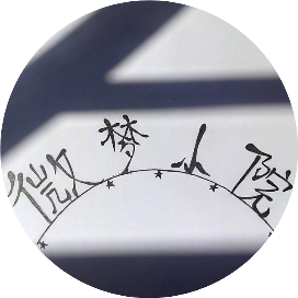 关于心安的唯美句子，50句智慧禅语：人生无常