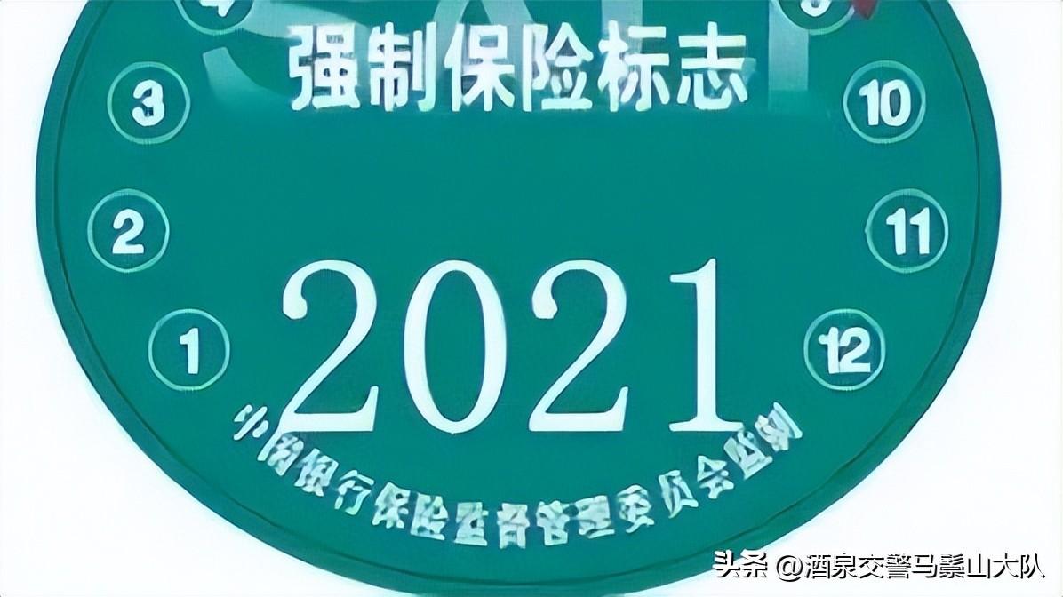 交强险是什么(车险必买哪几种)