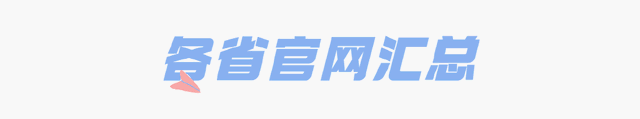 重庆教育考试院官网登录入口，2022年重庆高考准考证打印时间及官网入口（2022年10月统考—全国报名时间汇总）