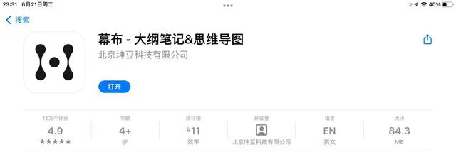 8个免费的神级APP，让你的ipad不再吃灰
