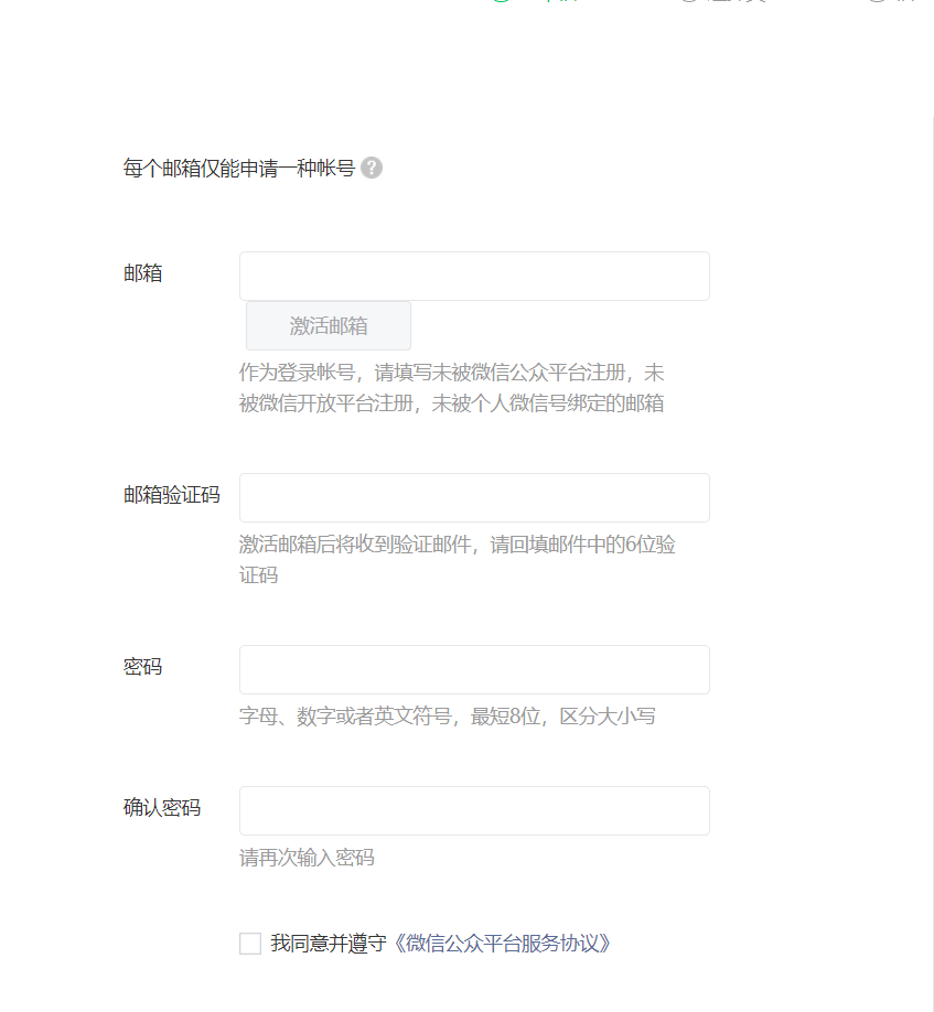 手机号码微信注册账号免费申请流程 手机号码微信注册账号免费申请流程