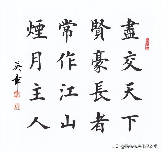 毛笔字作品有哪些，毛笔字作品欣赏图片（田英章毛笔楷书欣赏）