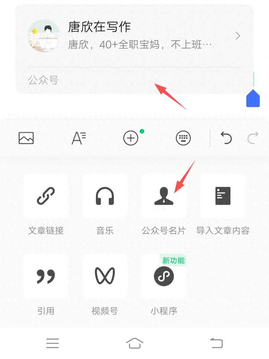 怎么用手机写公众号文章，怎么用手机写公众号文章赚钱呢？