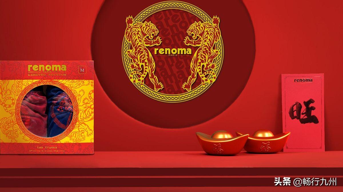 renoma(aromarie公司)
