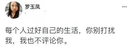 罗玉凤到底多厉害，三观扭曲的劣迹网红罗玉凤