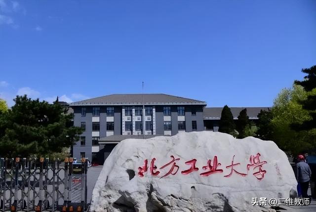 电子信息工程和计算机科学与技术哪个好，计算机和电子信息工程哪个专业好（北京这所工业大学，藏得有点深）