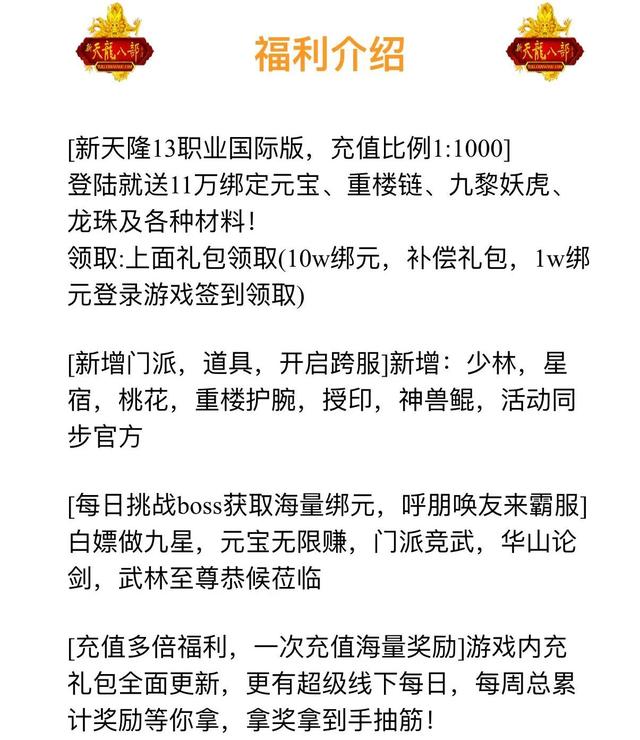 天龙八部手游龙觉醒要多少龙魂，天龙八部手游龙魂觉醒需要什么（天龙八部国际服手游论门派取舍）
