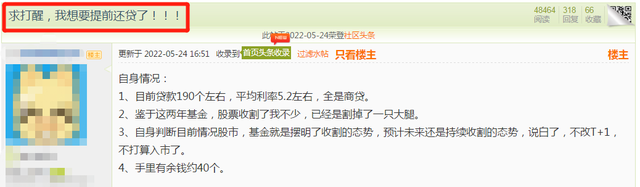 提前还了房贷让我后悔不已，等额本息提前还款亏死（我想清楚8个问题后）
