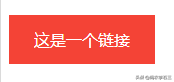 css链接样式为什么用id_css链接样式怎么设置