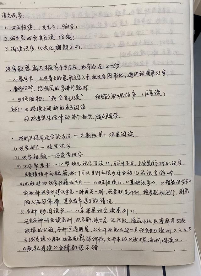 怎么教孩子学拼音认字，怎样教孩子拼拼音认字（小攻略助你一臂之力）