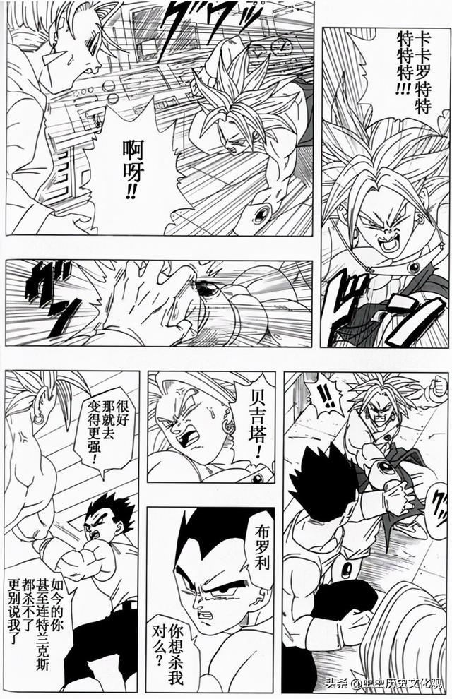 新龙珠af第8话，七龙珠AF内容简介（复活悟空的计划）