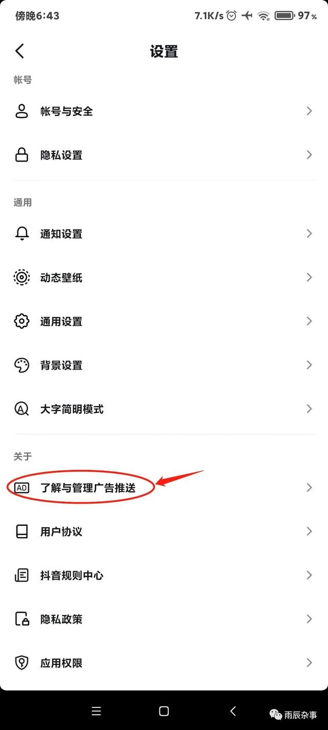 手机总出现腾讯社交广告怎么办，手机腾讯网广告怎么关闭（全网最全——教你轻松关闭软件广告个性化推荐）