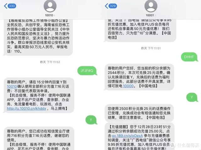 微信600分以上能贷什么，微信能贷款吗（建行50元保底、中行5元话费、28元猫超卡）