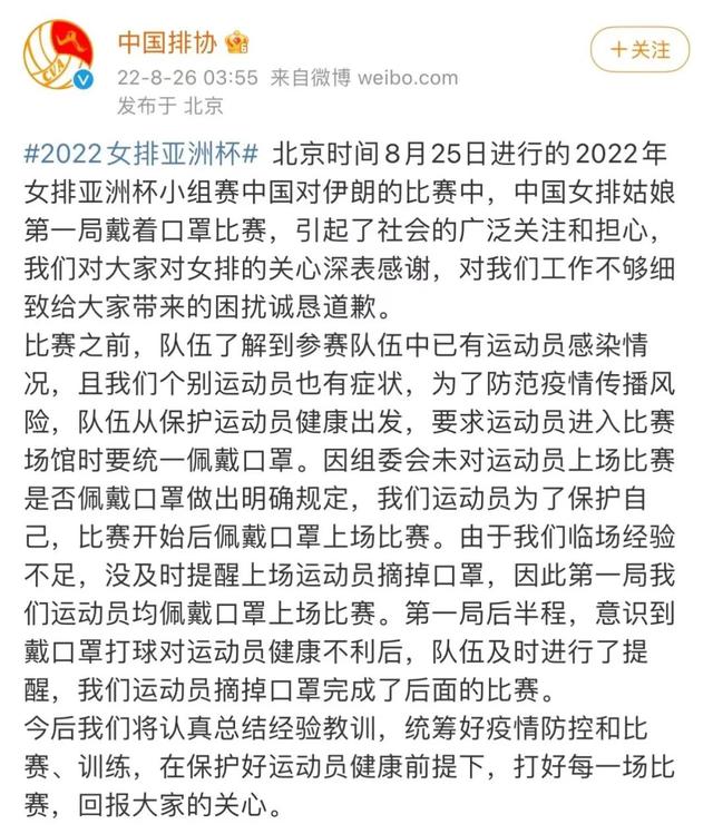 戴口罩跑步猝死是为什么，戴口罩跑步猝死是为什么原因（女排领导推卸责任的水平世界一流）