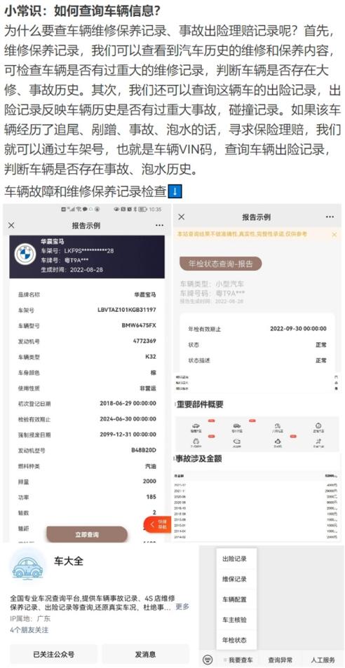 怎么查车主个人信息，如何通过软件查找车主信息（通过车牌号查询找到车主）