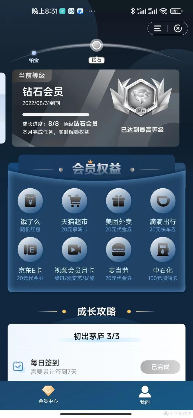 建行vip怎么用，建行权益保姆式攻略