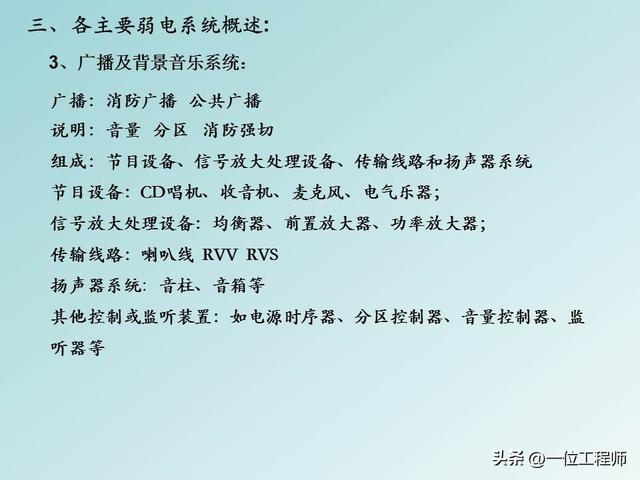 弱电是什么意思，弱电是指的什么意思（弱电和强电的区别）