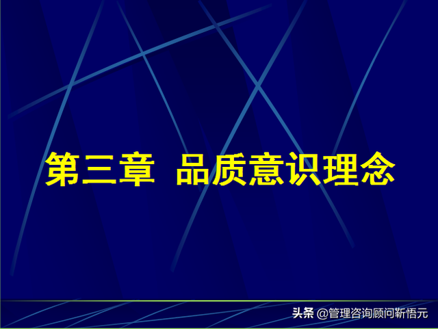 如何提高产品质量，员工怎样提高产品质量（提升产品质量的第一步——树立品质意识）