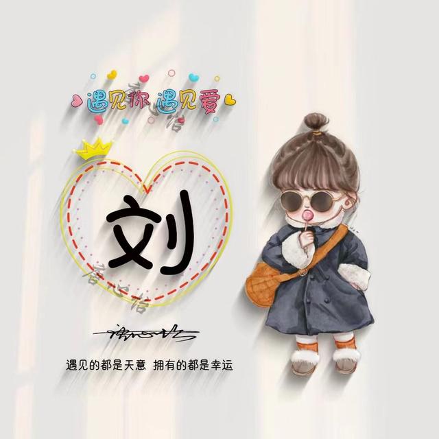 带文字的qq情侣头像，情侣带字头像微信（39张新款情侣可爱姓氏签名头像）