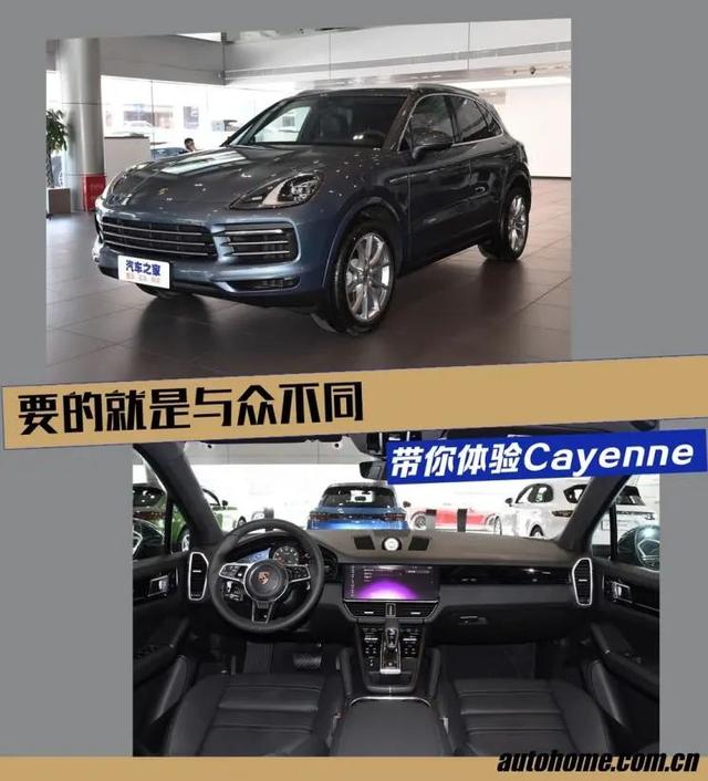 cayenne保时捷中文名，cayenne保时捷中文名是什么（V6+8AT+四驱）