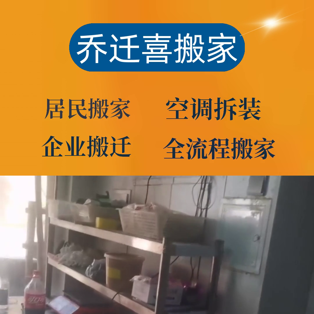 库尔勒家电维修拆装售后 库尔勒搬家公司，选择我们，专业的设备，省心省力！  #