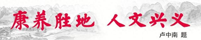 【康养胜地 人文兴义】兴义国家地质公园知识科普——万峰林