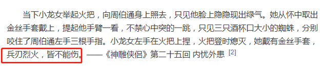 流星镖的威力测试，细数武侠剧中美女使用武器
