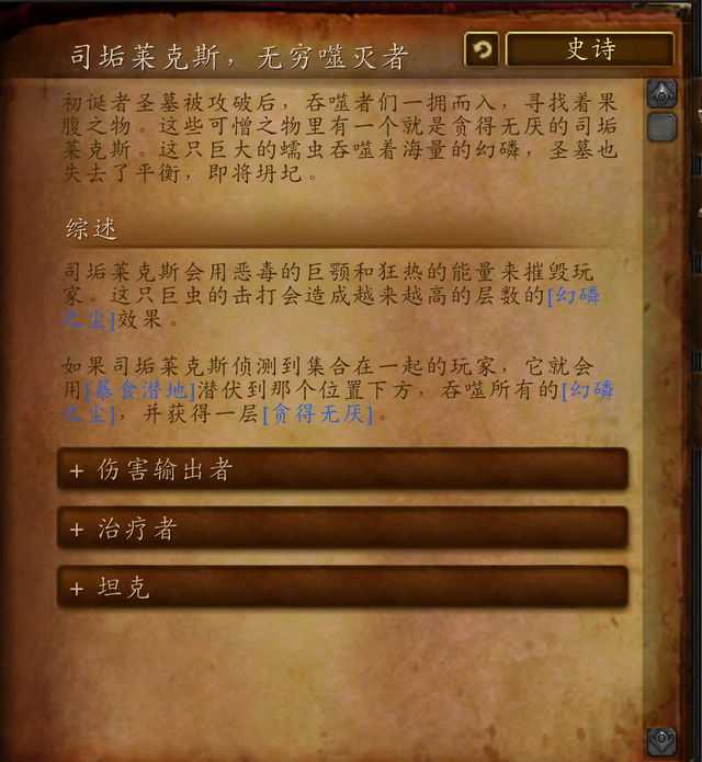 七星殿传送门，七星殿传送门有哪些（魔兽世界副本介绍——初诞者圣墓）