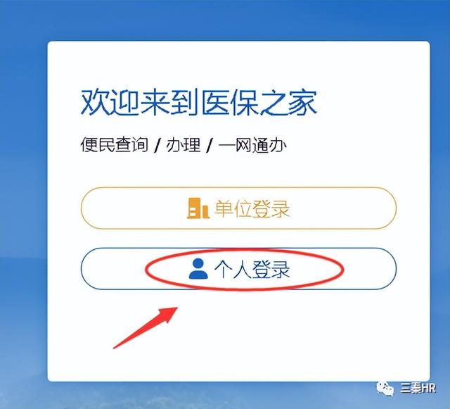 停保手续怎么办，社保停保手续怎么办（<个人可以单独操作了>）