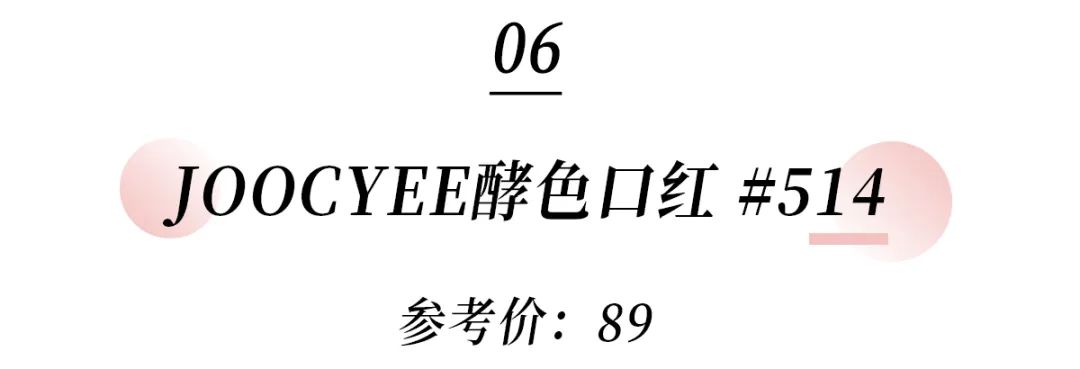 知名牌子口红便宜又好用的品牌，这10支口红平价显白不挑人