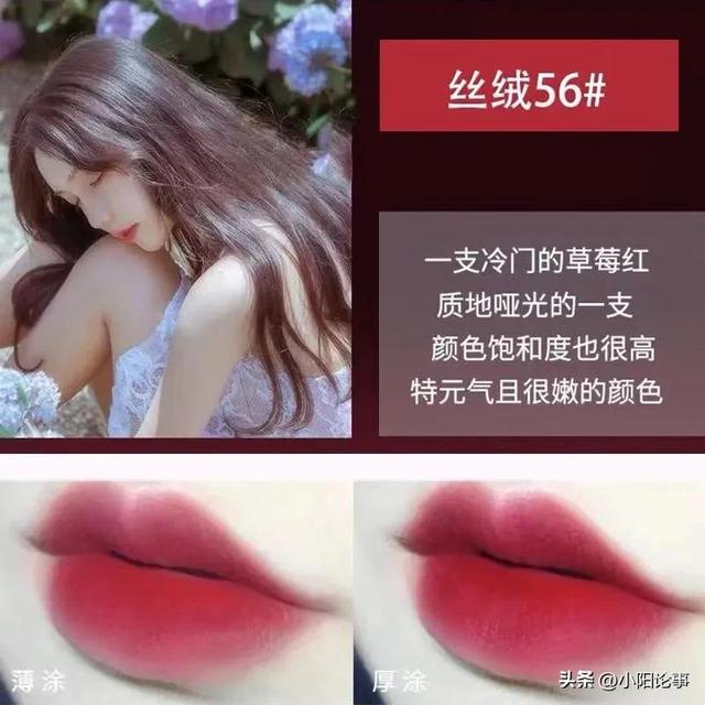 什么口红比较好，比较好用的口红排行榜前十名（深受女生喜欢的十大口红品牌）